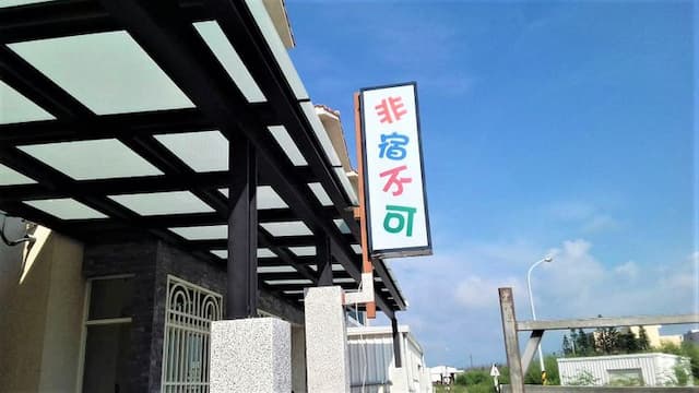 넌 스테이 (Non-stay)-Family six person room-5