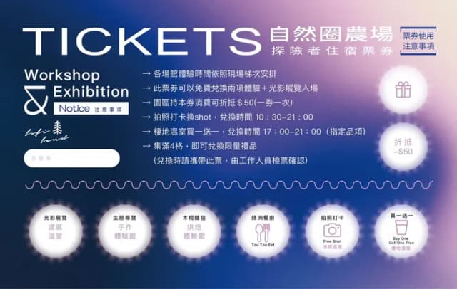 自然圈農場|獨家8折起!獨創「包圈」享私人隱私空間、一泊三食三體驗-溫帶圈|週五六 假日包圈(1圈即有5帳,請點選1間房即可)-12