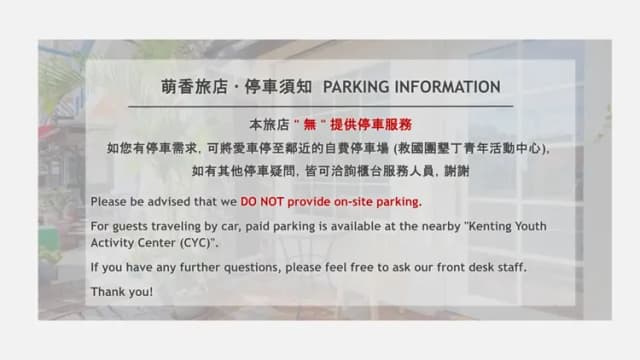 萌香渡假旅店 l 墾丁大街上-高級四人房-附露台-4