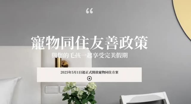 曼特先生|近台中火車站、可選購寵物友善房型、文青質感旅店-不指定雙人房-寵物可入房-1