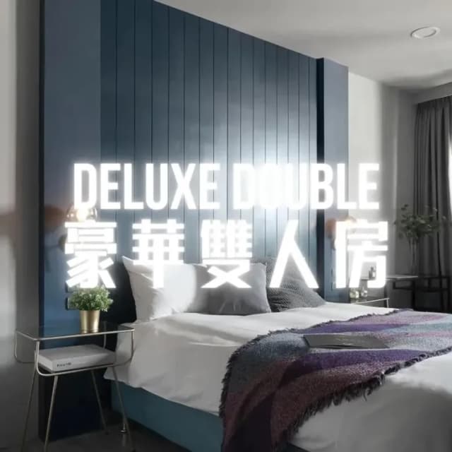 曼特先生|近台中火車站、可選購寵物友善房型、文青質感旅店-豪華雙人房–不含早餐-1