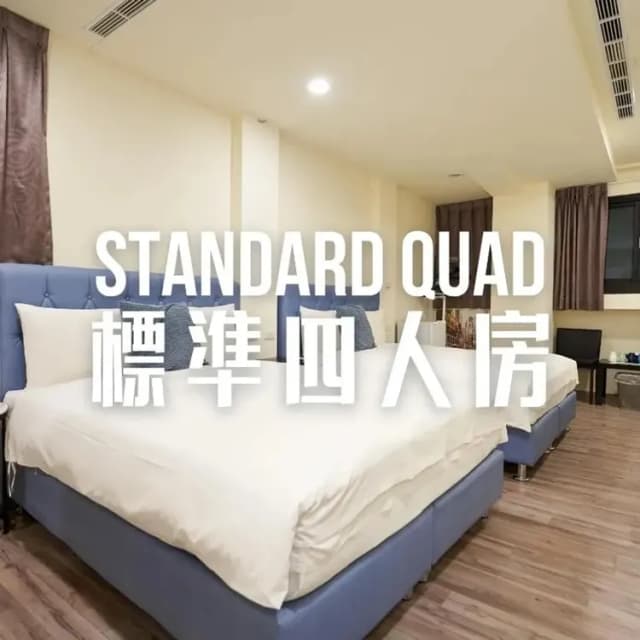 曼特先生|近台中火車站、可選購寵物友善房型、文青質感旅店-標準四人房–不含早餐-1